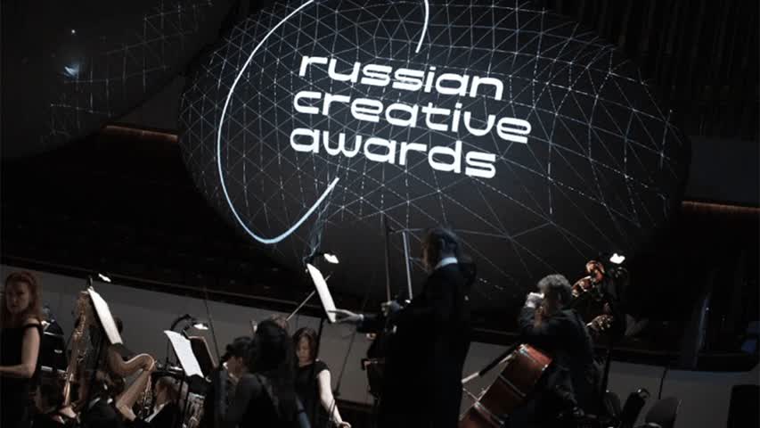 Фото - Прием заявок на высшую награду Russian Creative Awards завершится 16 октября